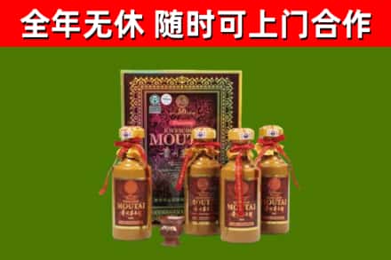 桂东回收50年份茅台