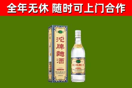 桂东烟酒回收80沱牌曲酒2.jpg