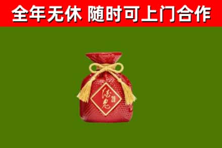 桂东烟酒回收酒鬼酒.jpg