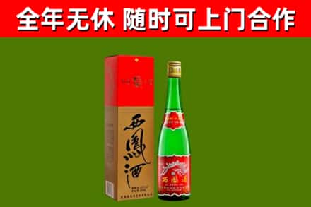 桂东烟酒回收西凤酒绿瓶.jpg