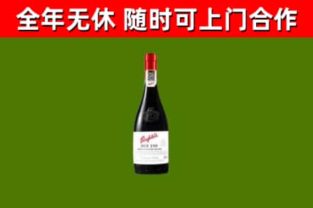 桂东烟酒回收奔富红酒.jpg