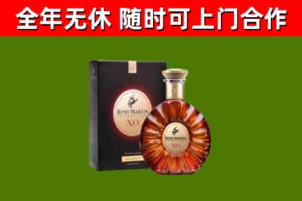 桂东烟酒回收人头马XO洋酒.jpg
