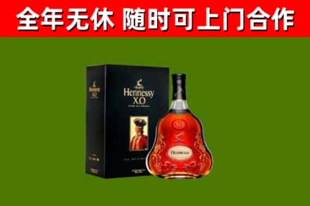 桂东烟酒回收轩尼诗XO.jpg
