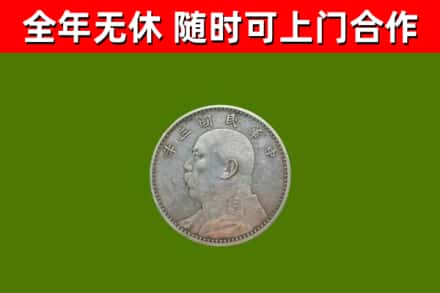 桂东回收袁大头